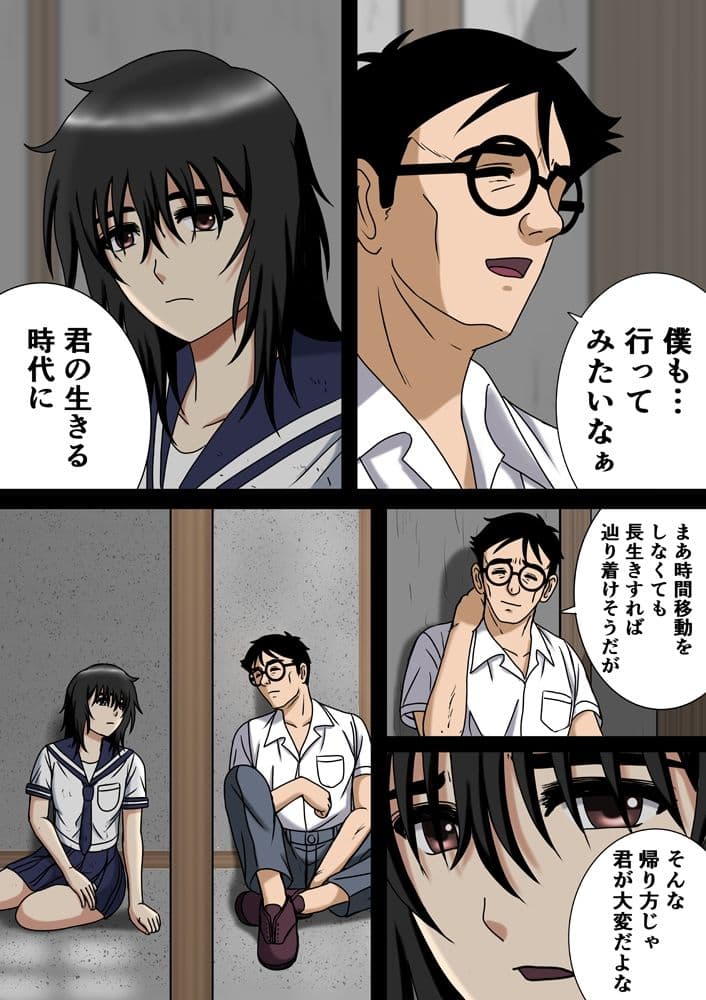 タイムアフターファック─或いは時を堕ちる処女─ サンプル 3