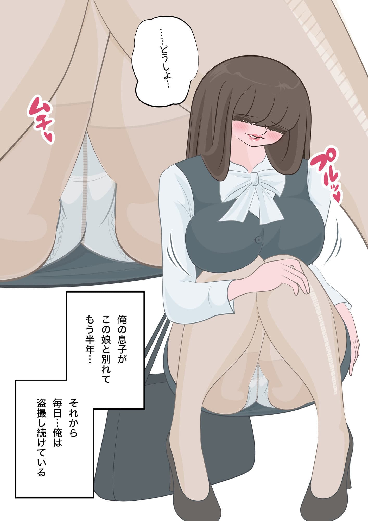 NTR物語（12）新沢澪｜息子の元カノ編・牛コス寝取られ編・種づけメッセージ動画編 サンプル 4