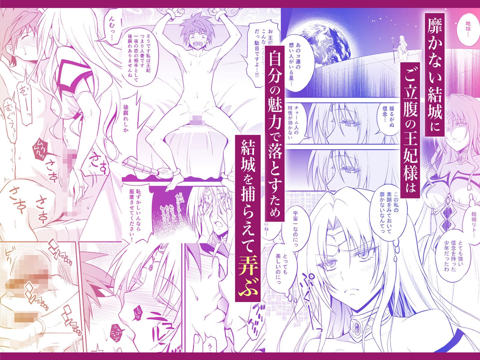 王妃様はっちゃけあそばす〜淫欲の宴〜 サンプル 1