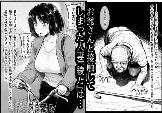 あの時私は見なかったことにした サンプル 1