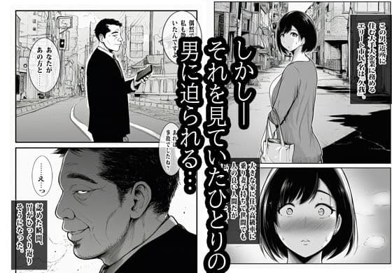 あの時私は見なかったことにした サンプル 3