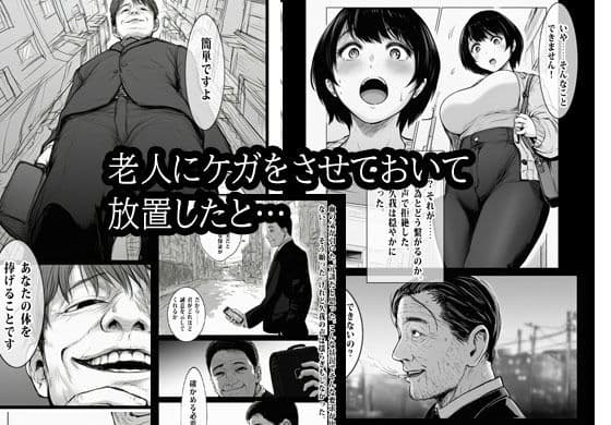 あの時私は見なかったことにした サンプル 4