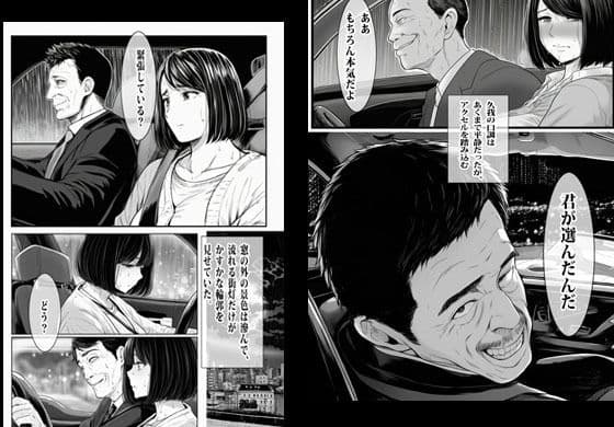 あの時私は見なかったことにした サンプル 9