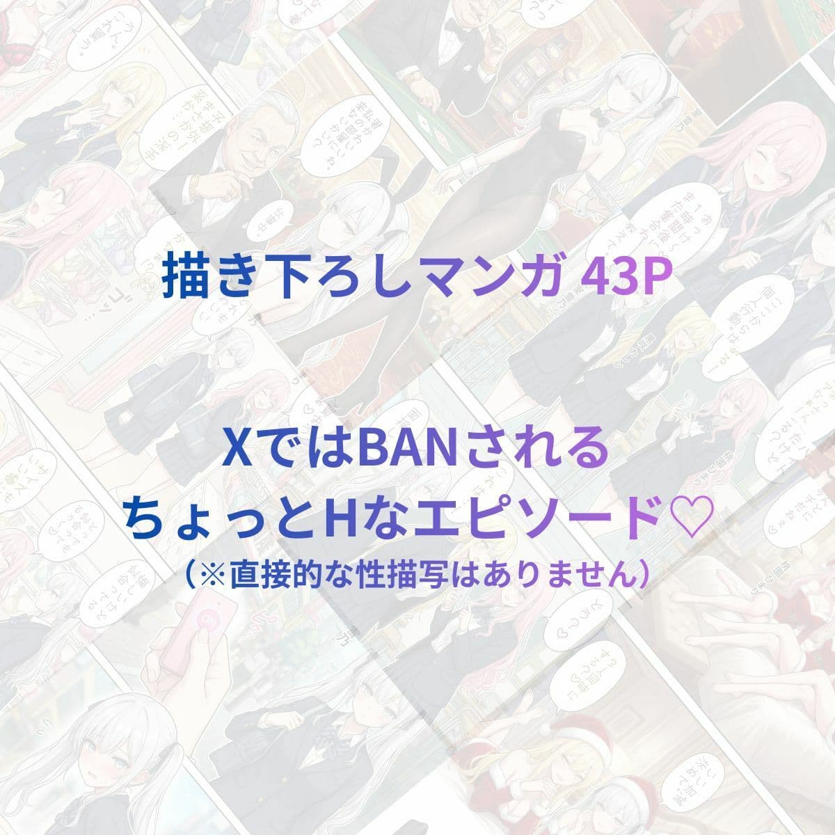 一軍ギャルズ  マンガvol.1 サンプル 2