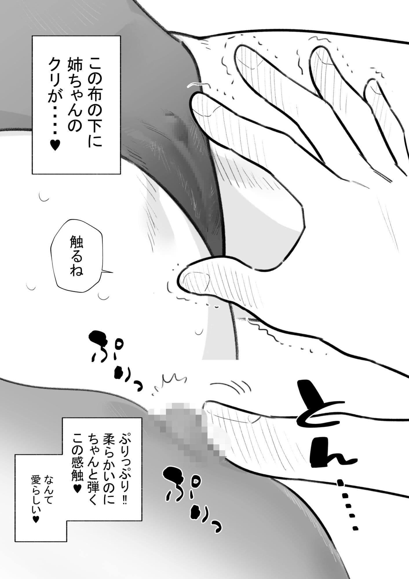 1000円で布越しにクリトリス弄らせてくれるお姉ちゃん サンプル 3