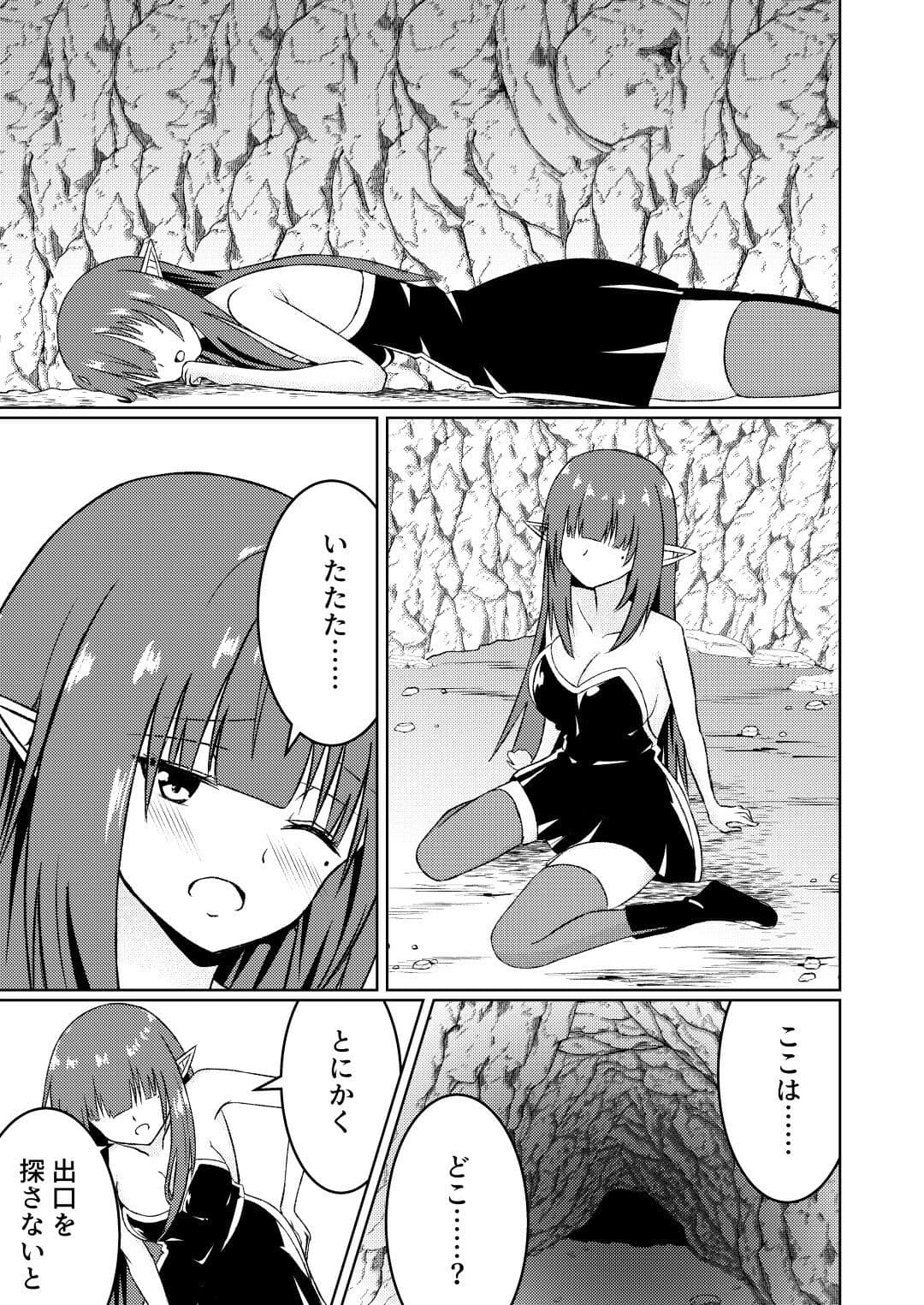 魔法雑貨商店主の日常7 サンプル 6