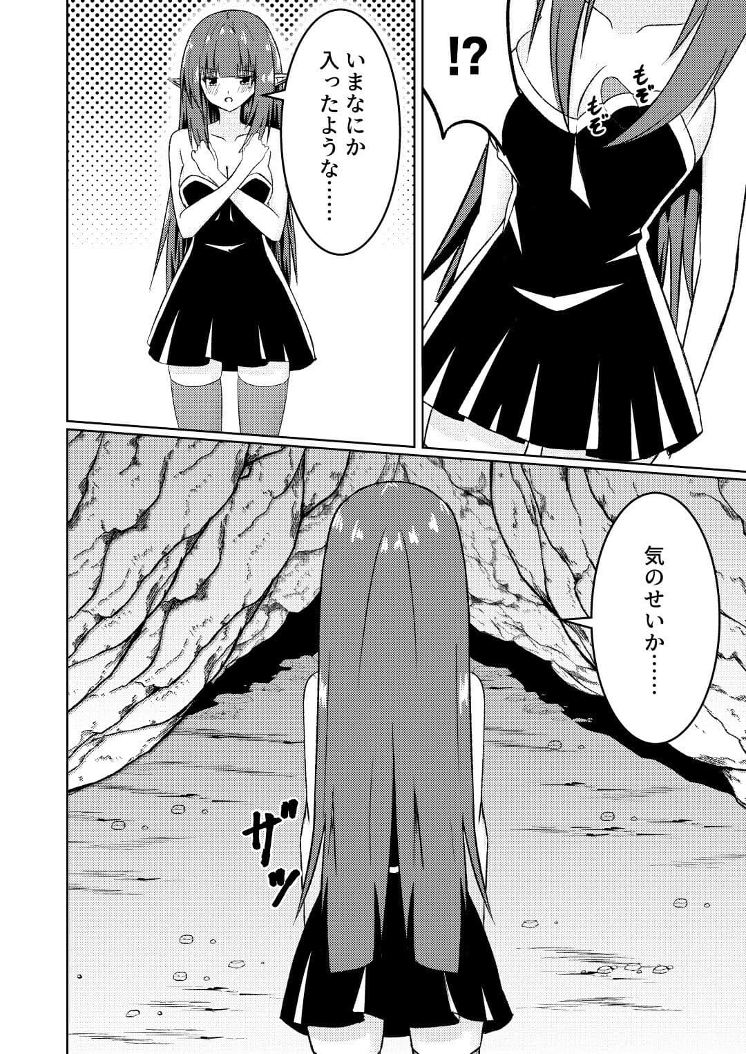 魔法雑貨商店主の日常7 サンプル 7