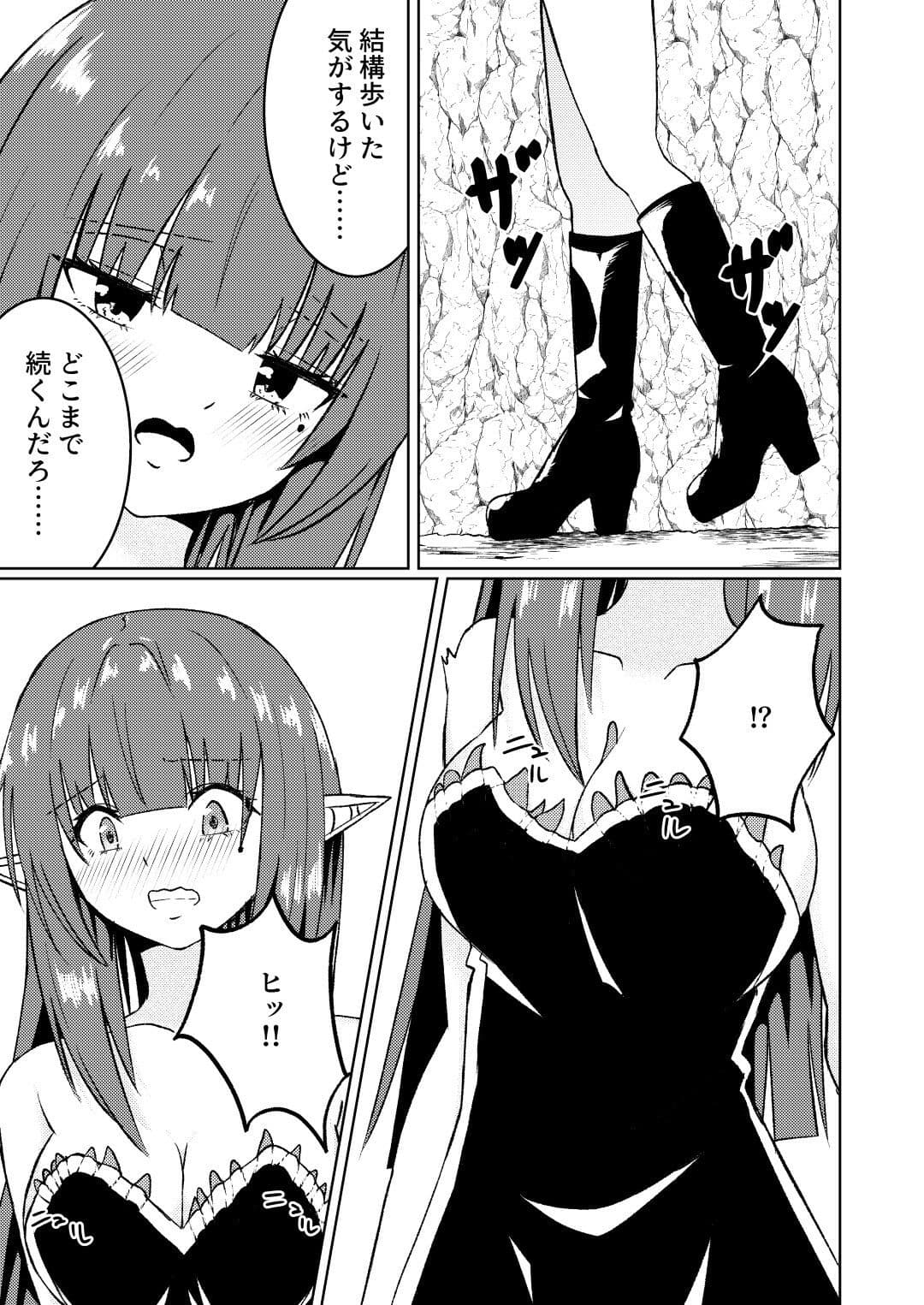 魔法雑貨商店主の日常7 サンプル 8