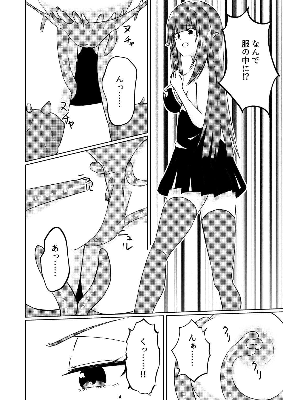 魔法雑貨商店主の日常7 サンプル 9