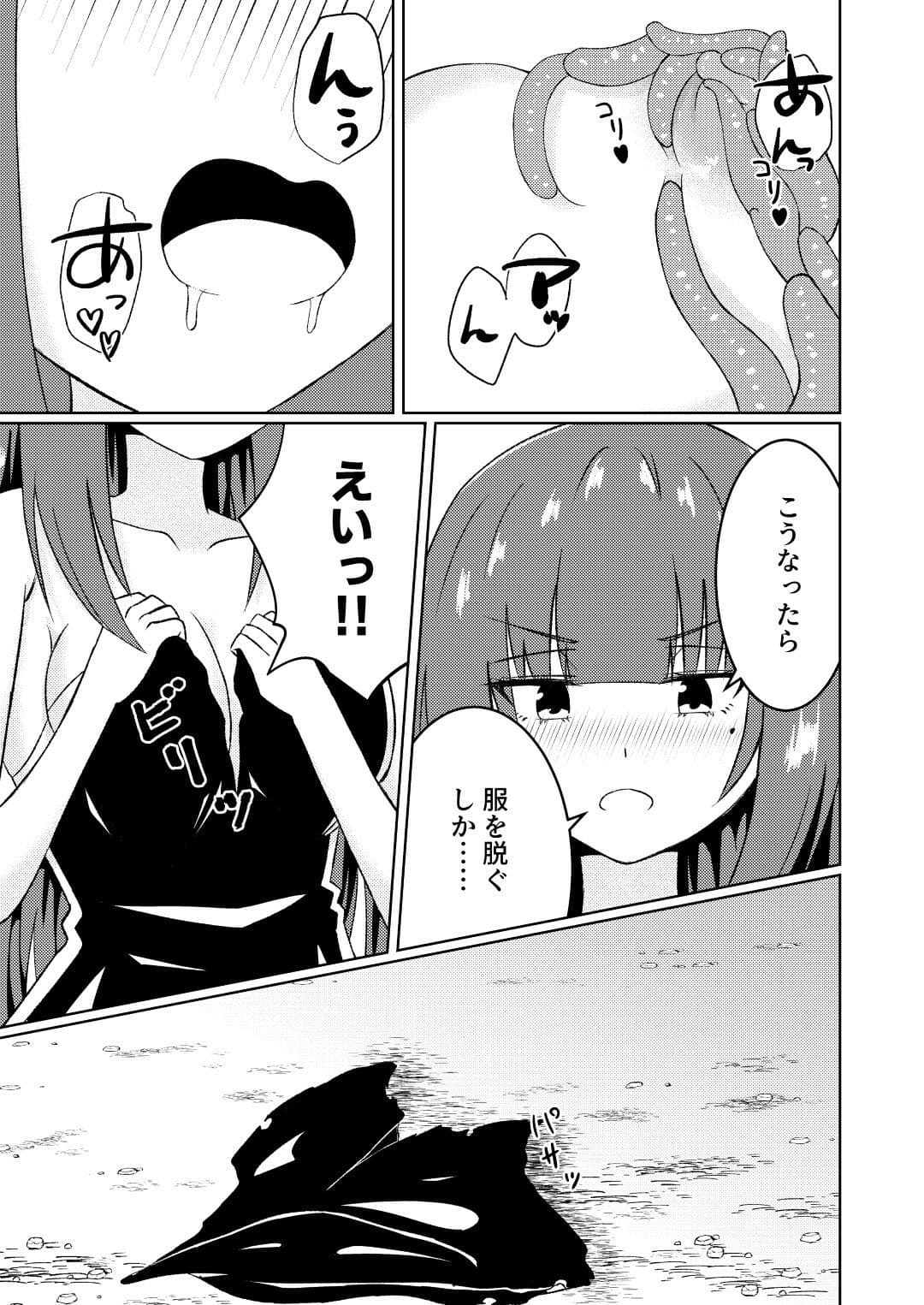 魔法雑貨商店主の日常7 サンプル 10