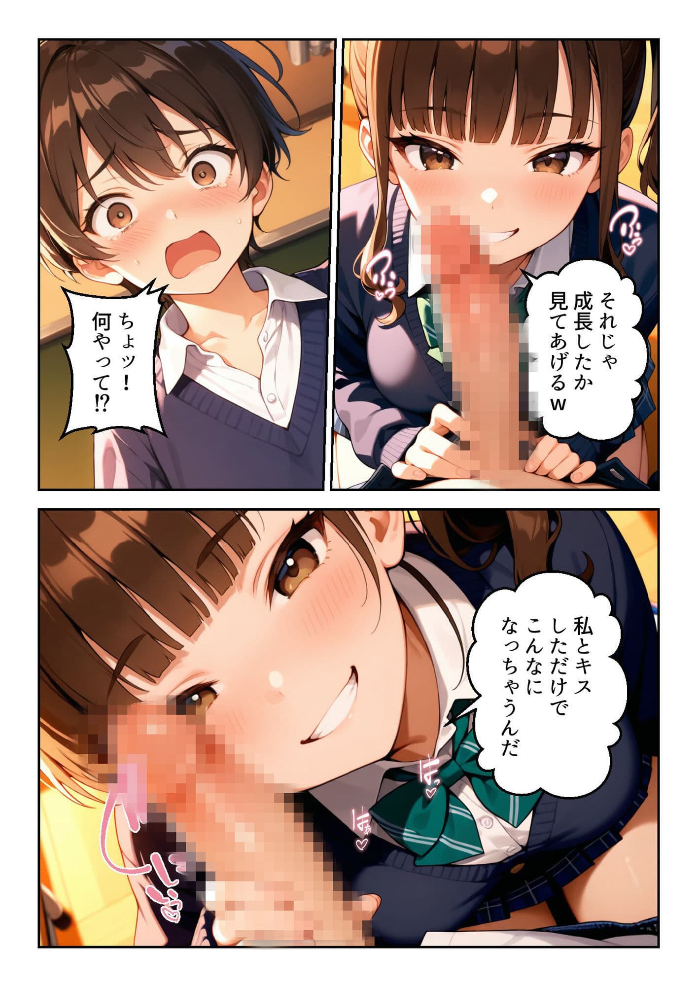 蕾のままの桜〜僕のために、純潔を捧げる幼馴染〜 サンプル 6