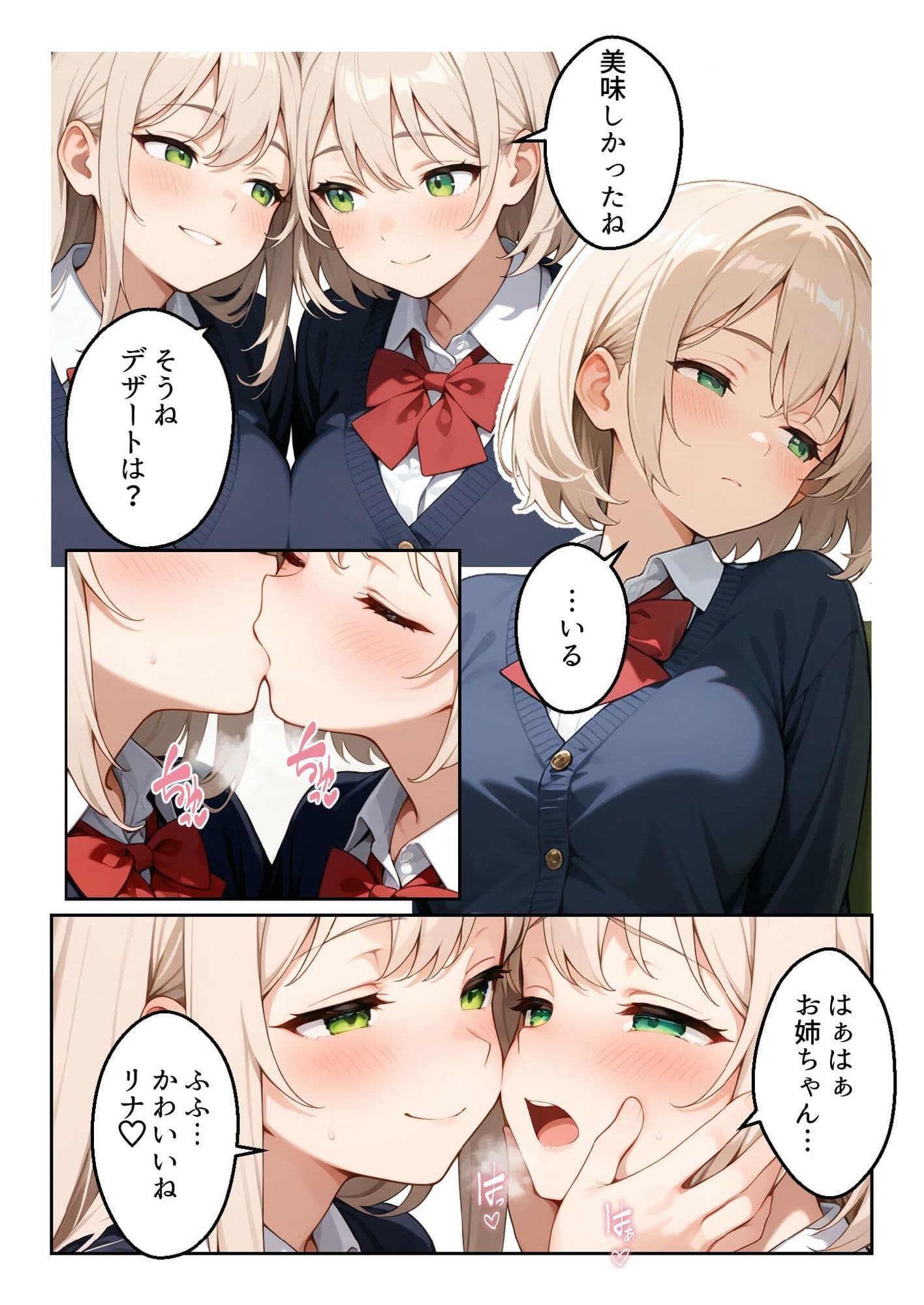 姉妹百合 サンプル 3