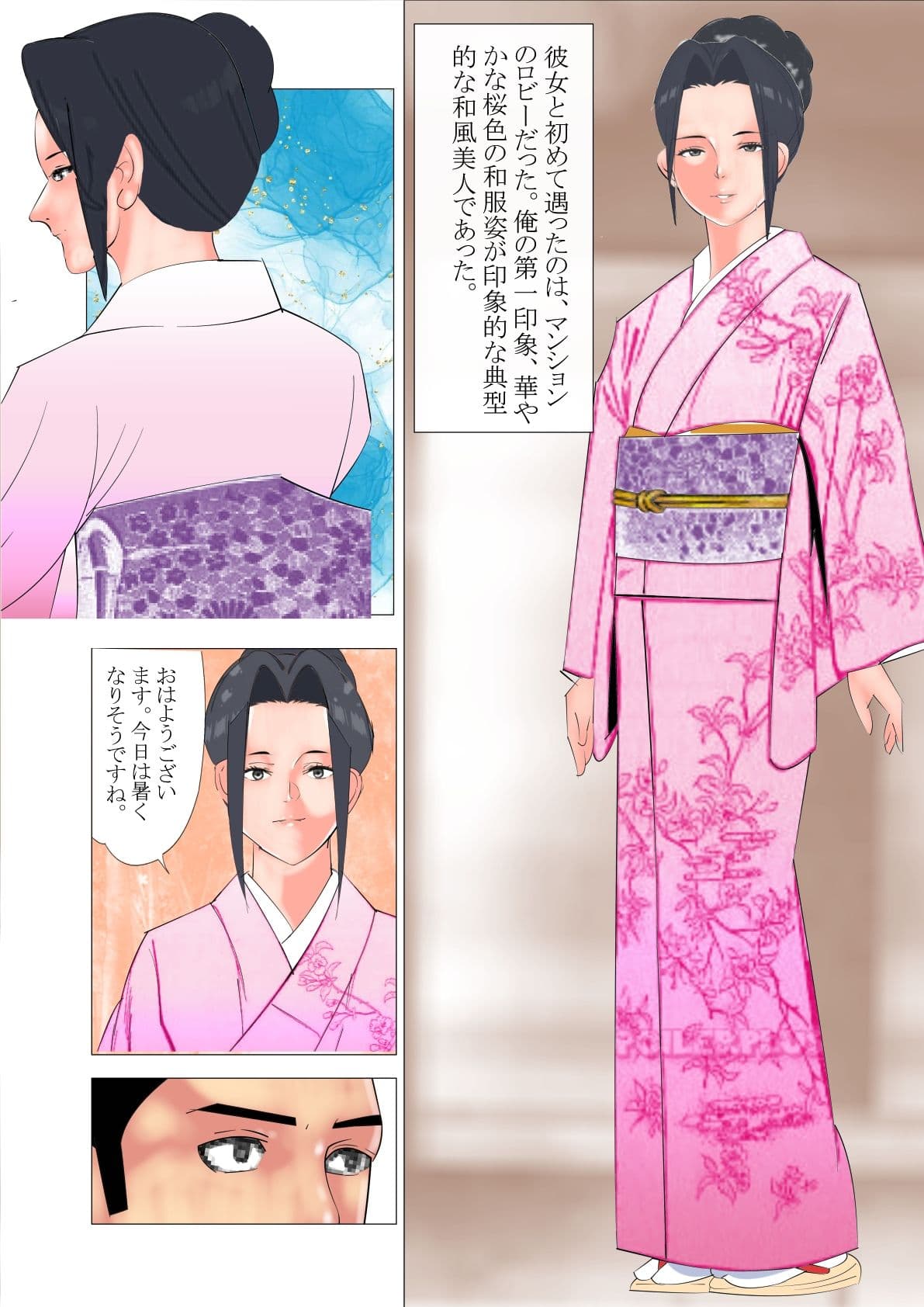 私の趣味は幸福そうな夫婦を壊滅的に破壊することです。 サンプル 1