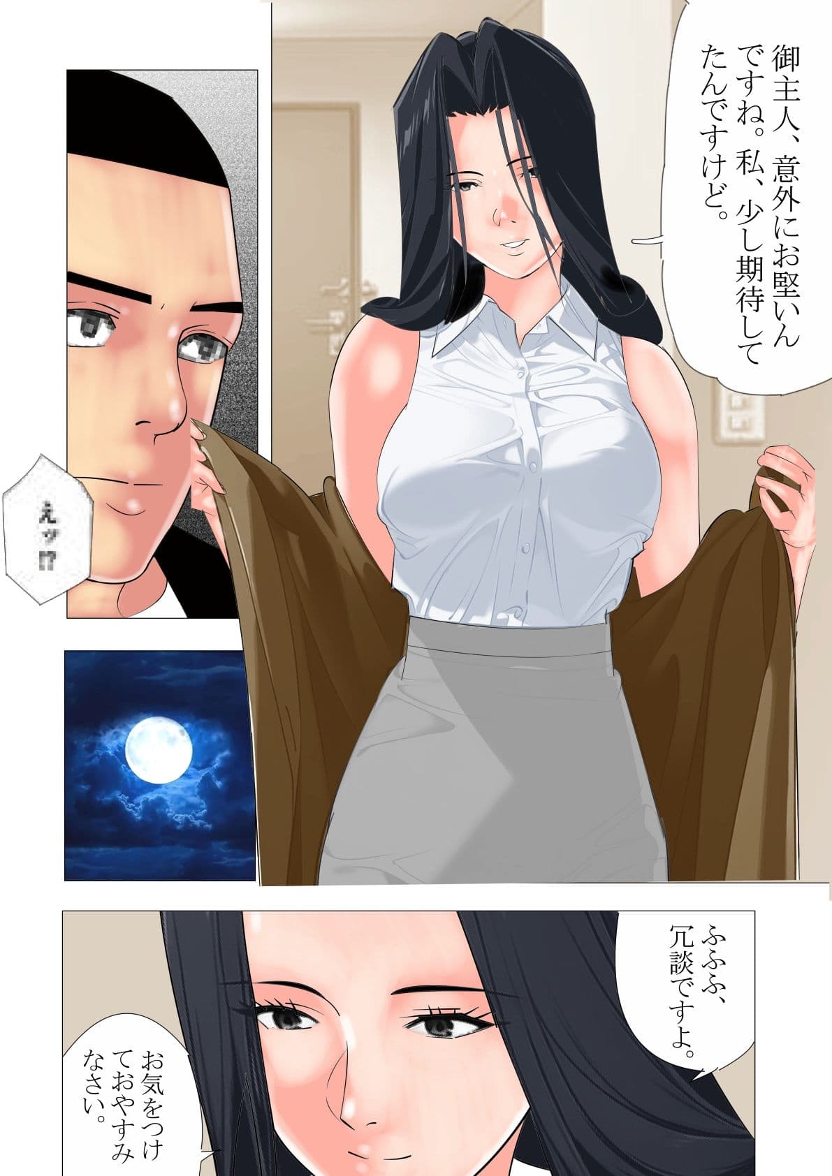 私の趣味は幸福そうな夫婦を壊滅的に破壊することです。 サンプル 3