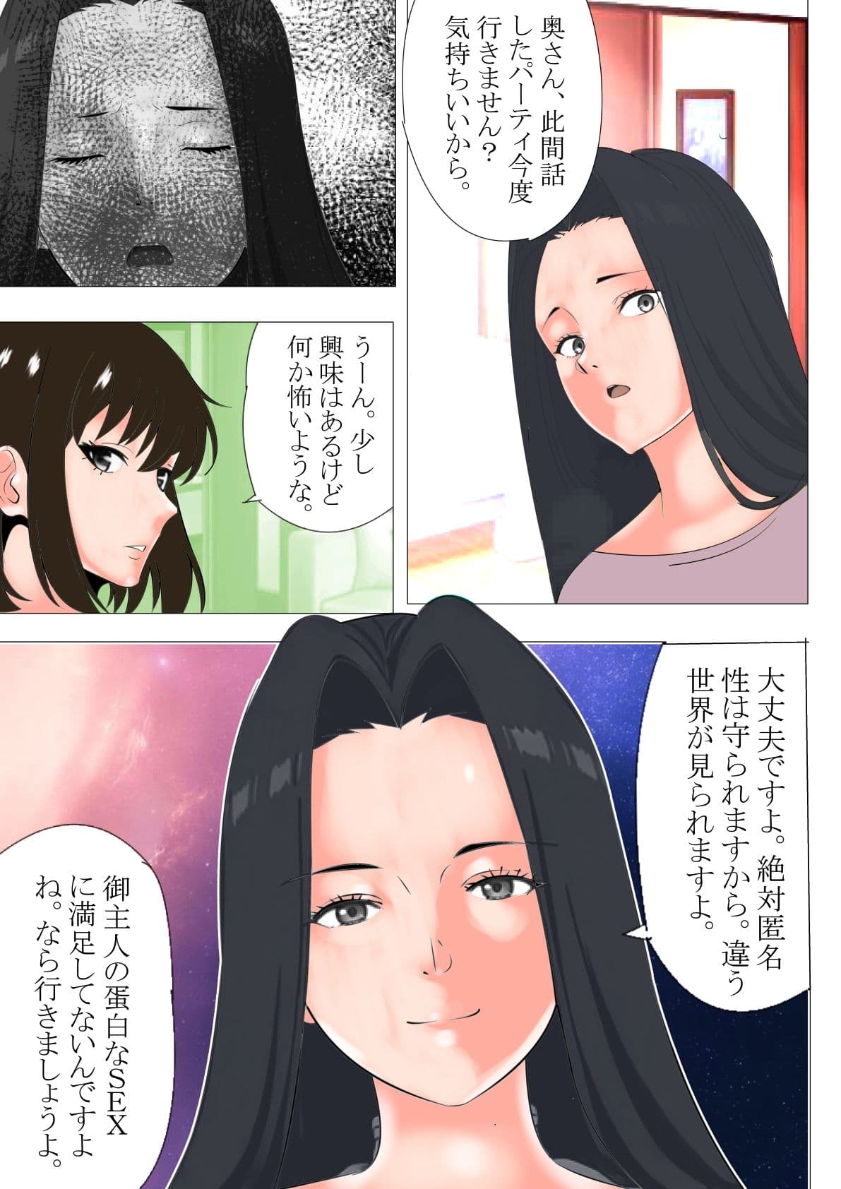 私の趣味は幸福そうな夫婦を壊滅的に破壊することです。 サンプル 10