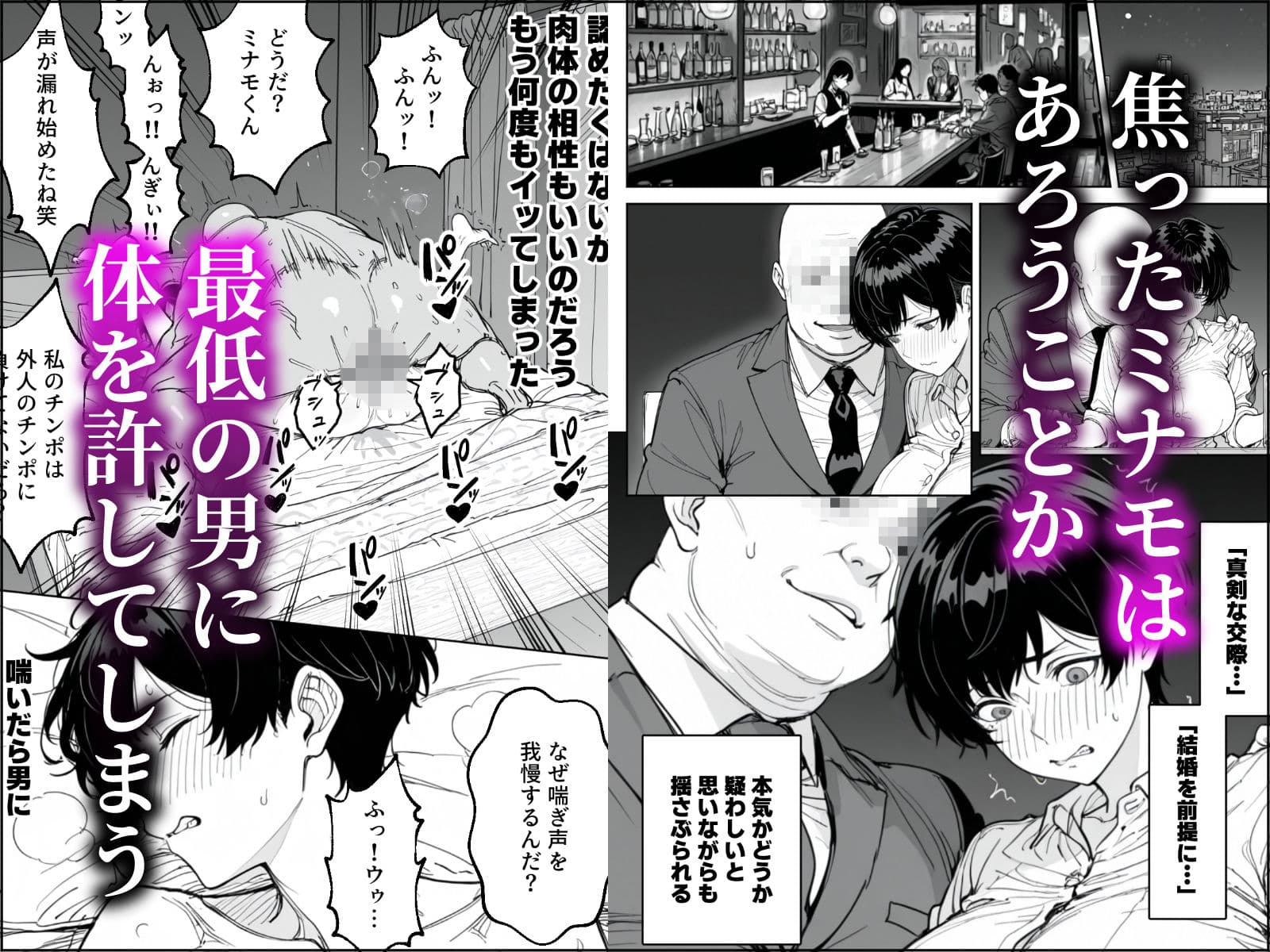 婚期を逃した爆乳フェミ女が焦って死ぬほど嫌いな男尊女卑上司と・・・ サンプル 3