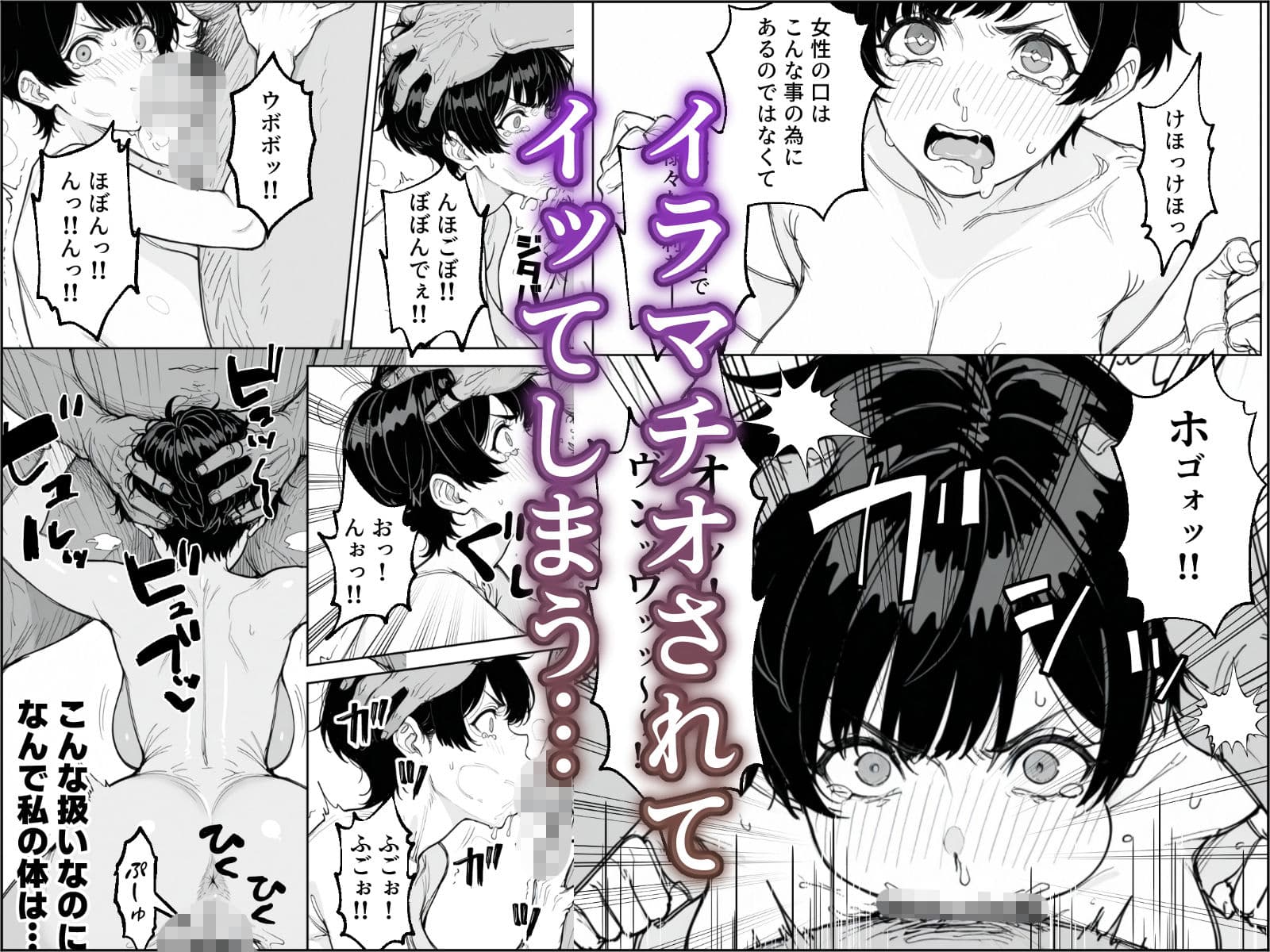 婚期を逃した爆乳フェミ女が焦って死ぬほど嫌いな男尊女卑上司と・・・ サンプル 5