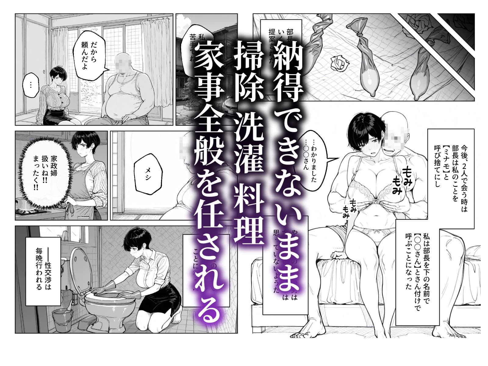 婚期を逃した爆乳フェミ女が焦って死ぬほど嫌いな男尊女卑上司と・・・ サンプル 7