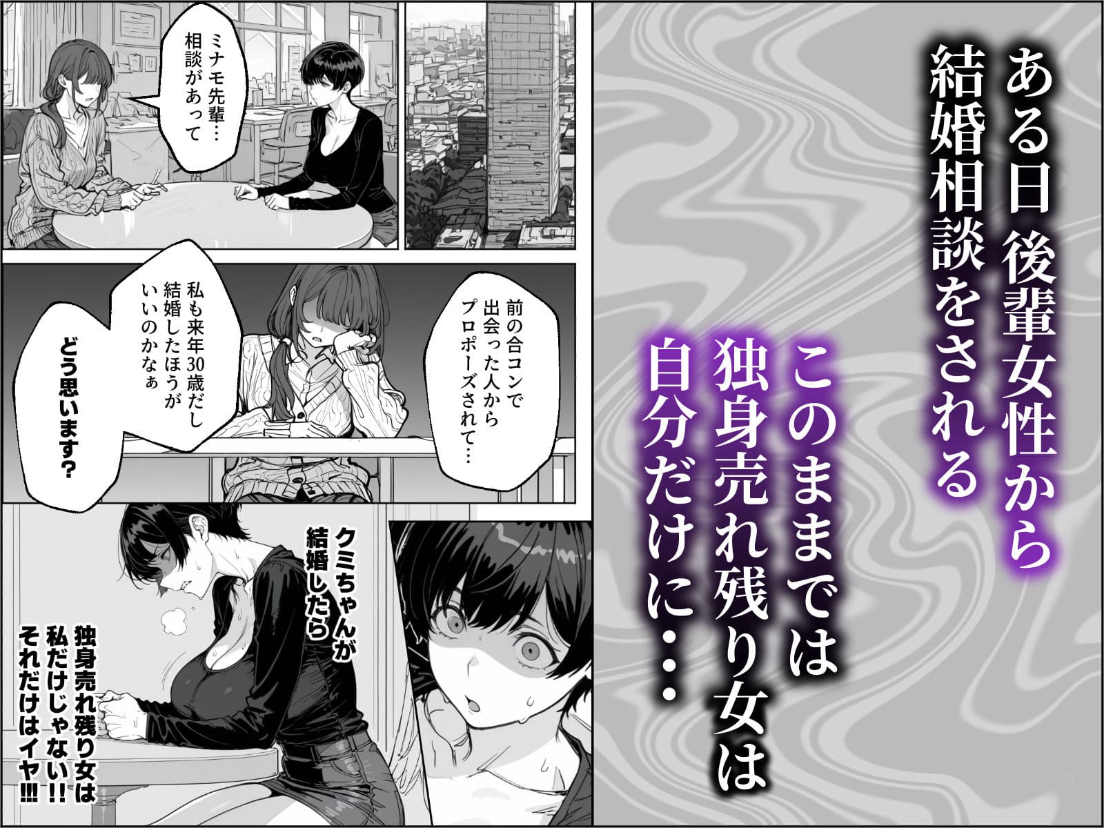 婚期を逃した爆乳フェミ女が焦って死ぬほど嫌いな男尊女卑上司と・・・ サンプル 8