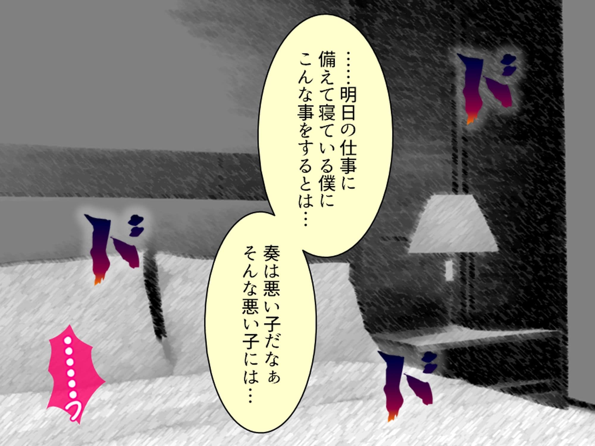 義娘の距離感がバグり過ぎてて僕の理性が崩壊な件 下巻 サンプル 4