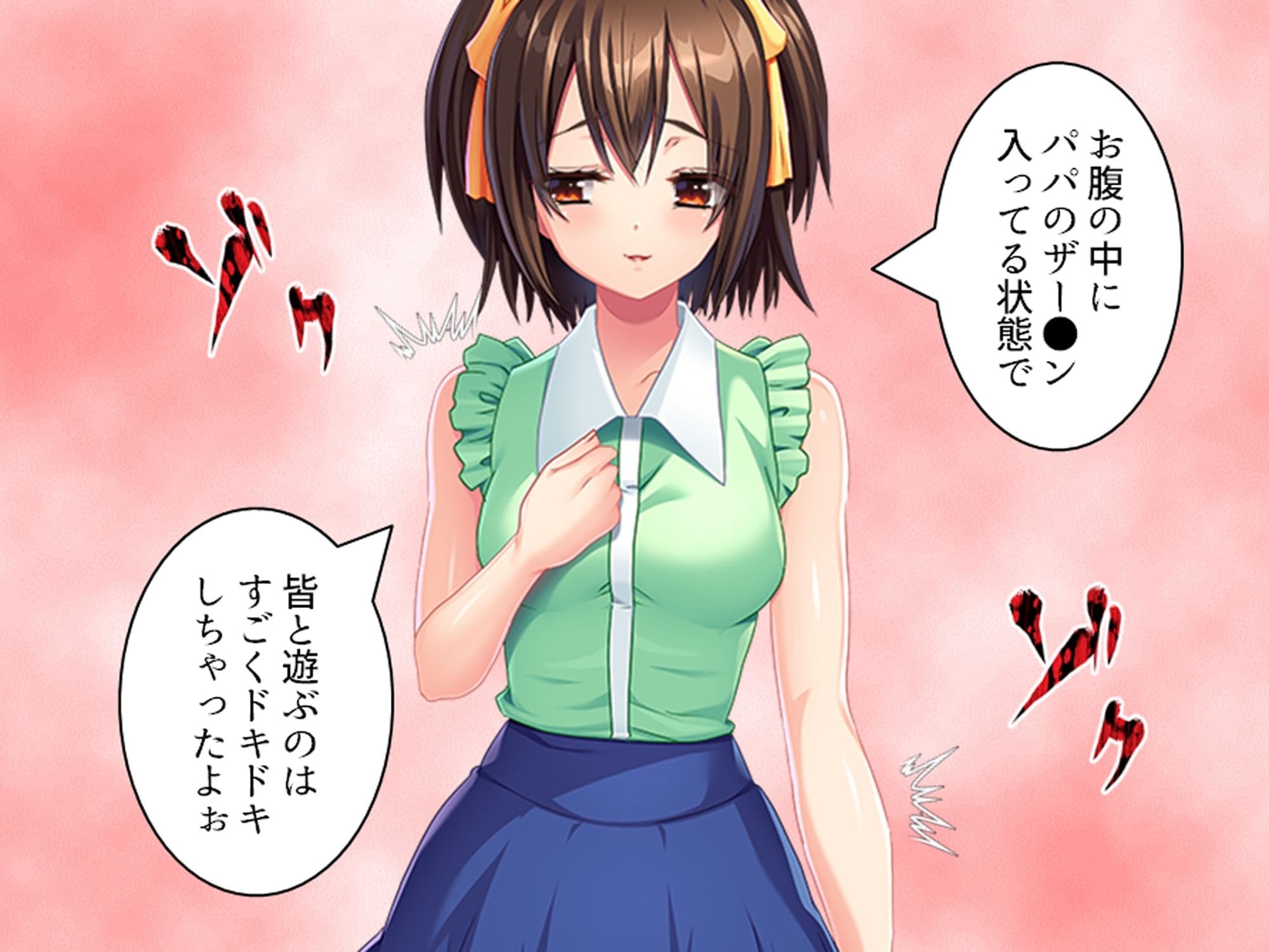 義娘の距離感がバグり過ぎてて僕の理性が崩壊な件 下巻 サンプル 10