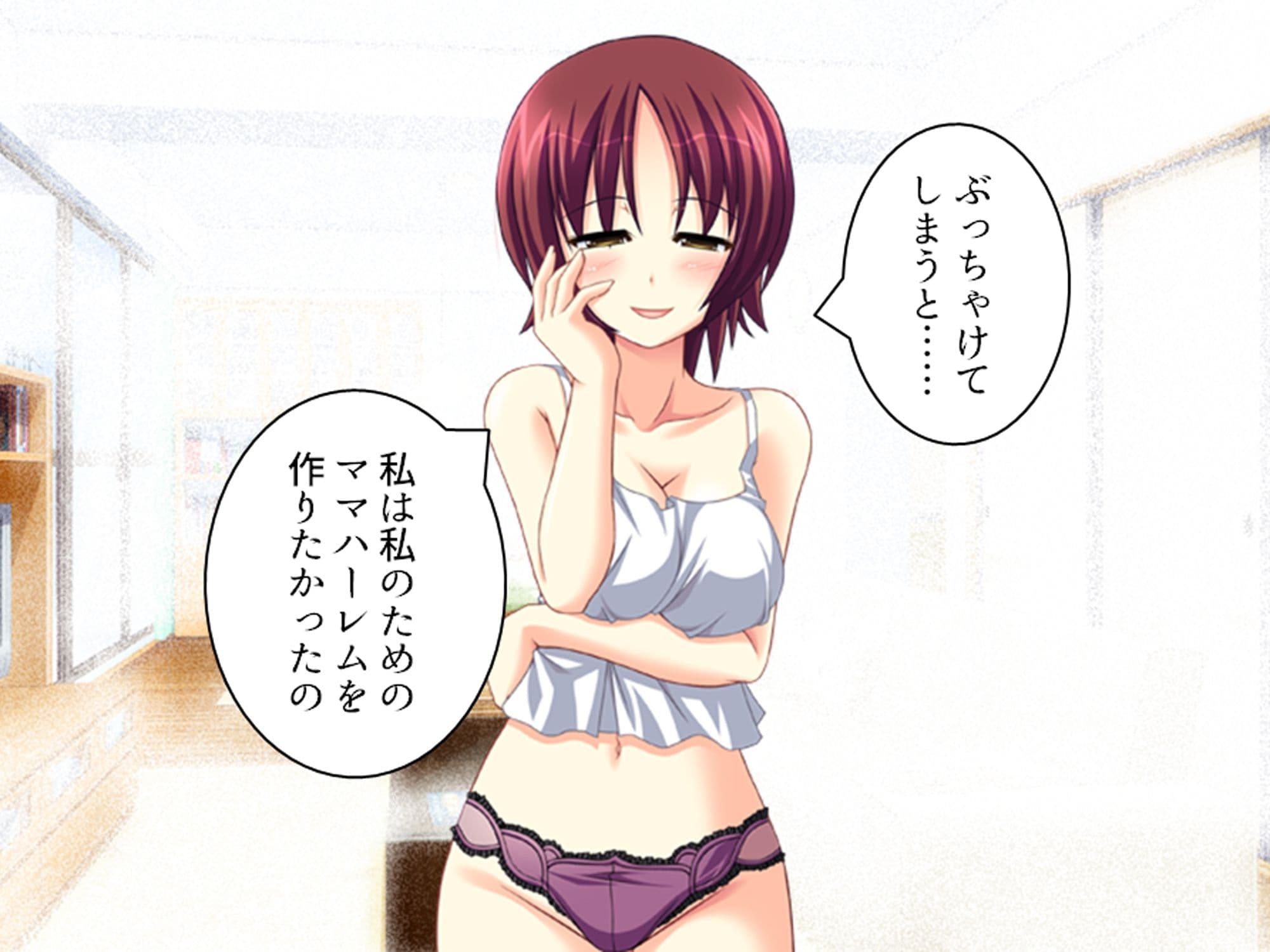 幼馴染の濃厚ドスケベアプローチで俺ハーレム生活!? 6巻 サンプル 1