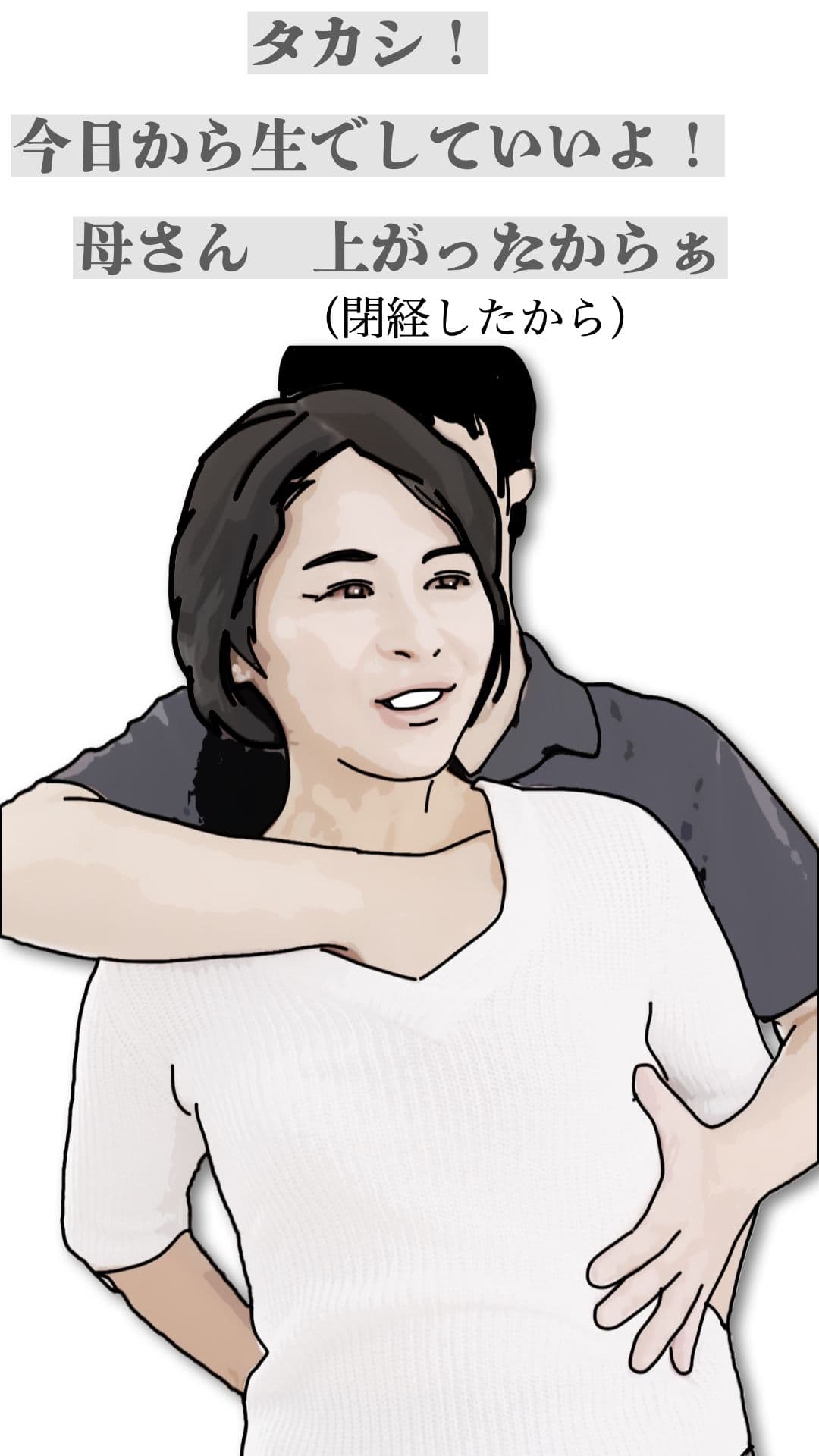 タカシ！今日から生でしていいよ！母さん上がったからぁ サンプル 1