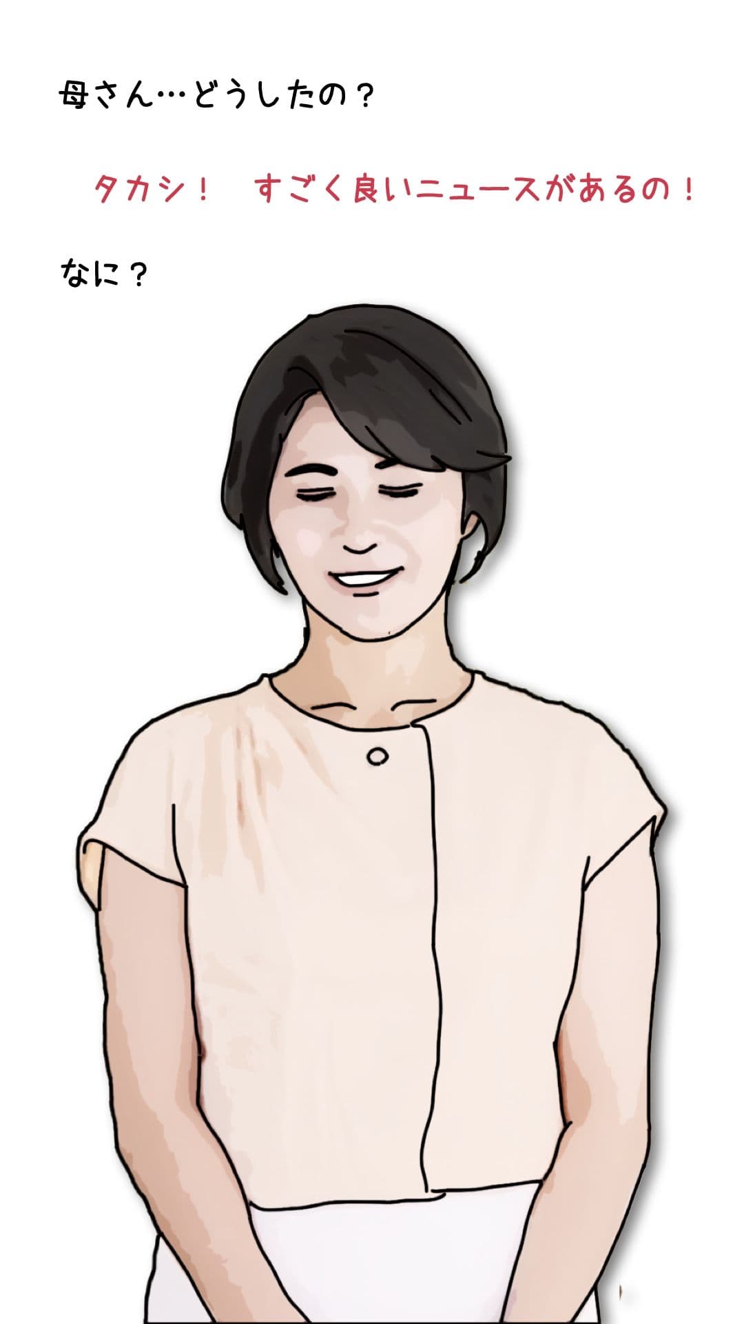 タカシ！今日から生でしていいよ！母さん上がったからぁ サンプル 2