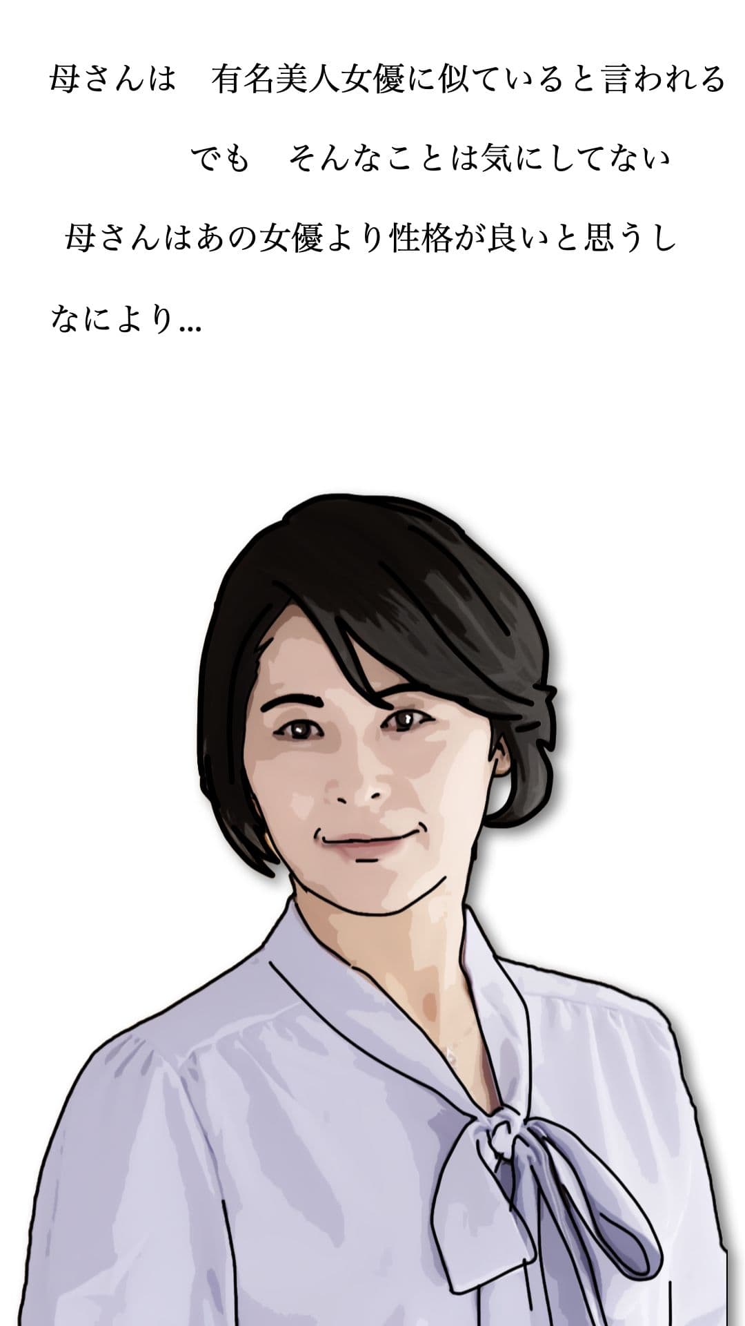 タカシ！今日から生でしていいよ！母さん上がったからぁ サンプル 3