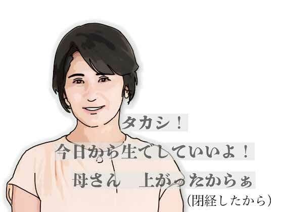 タカシ！今日から生でしていいよ！母さん上がったからぁ