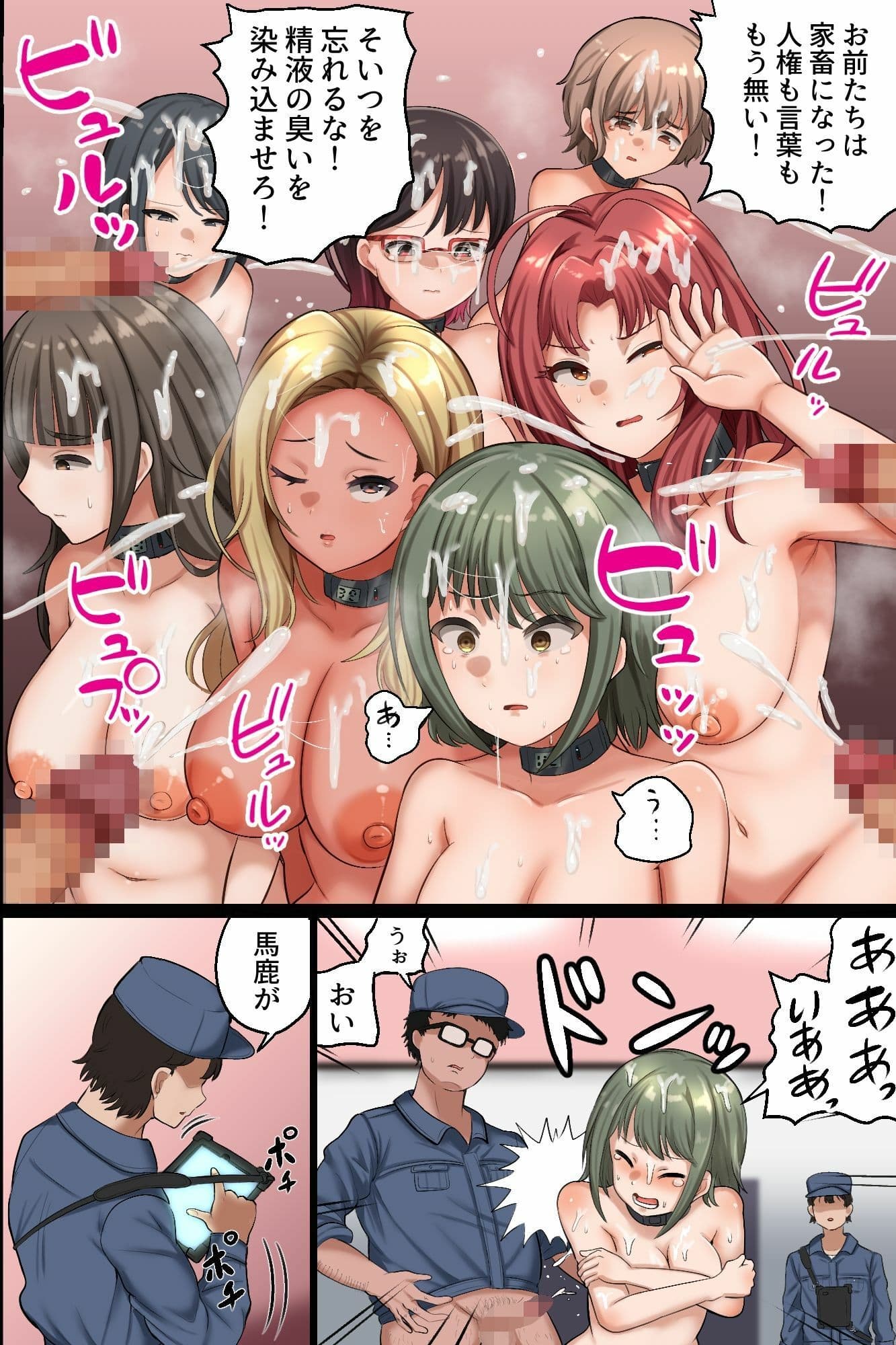 罪人女が家畜になる世界〜人間牧場で元同級生を24時間再教育して白目アヘ顔連続絶頂させるまで〜 サンプル 10