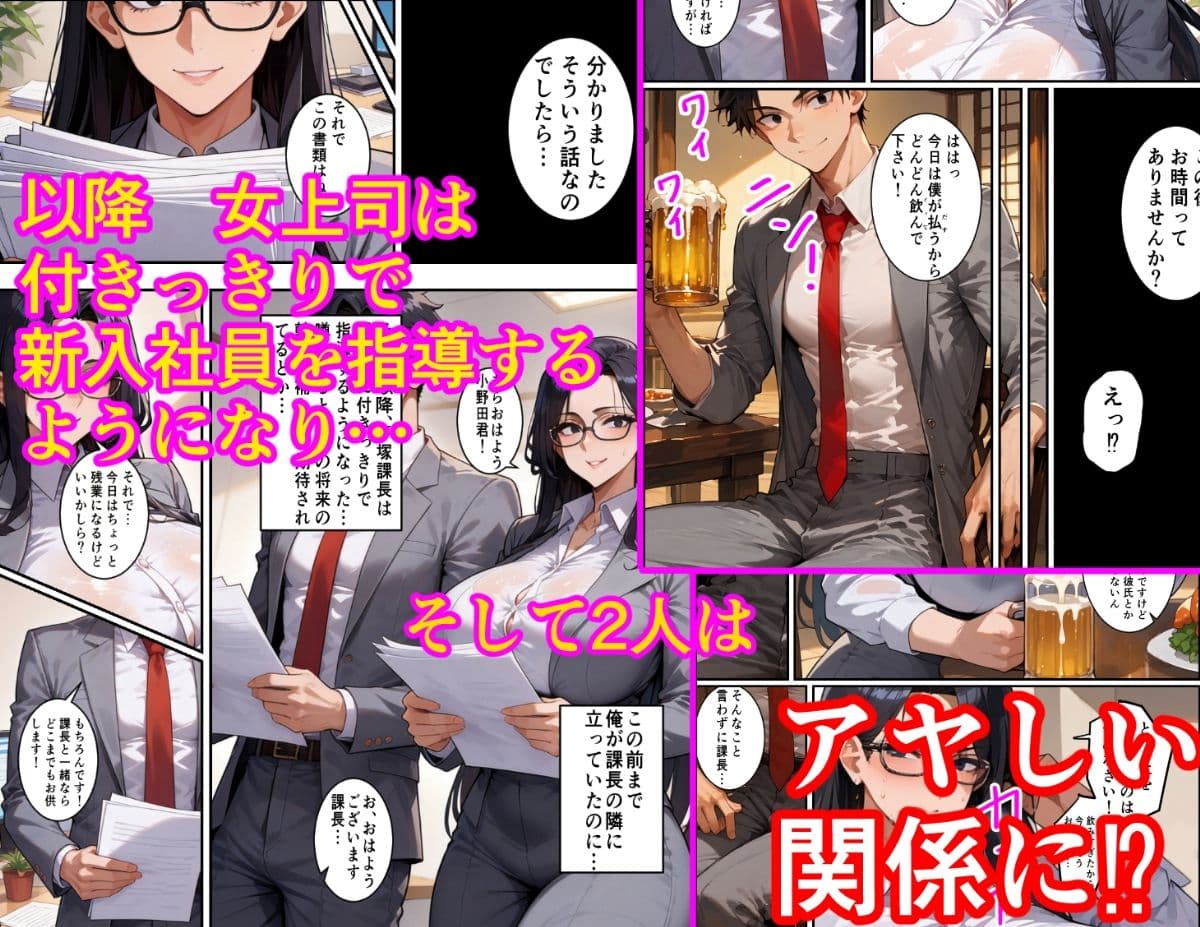 爆乳女上司BSS 僕が先に好きだったのに…憧れの女上司がハイスぺ新入社員にNTRれた話 サンプル 3