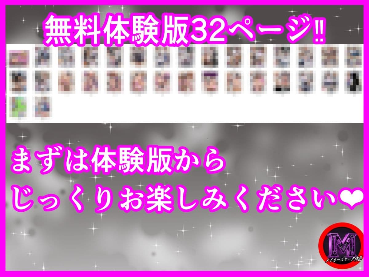 爆乳女上司BSS 僕が先に好きだったのに…憧れの女上司がハイスぺ新入社員にNTRれた話 サンプル 10