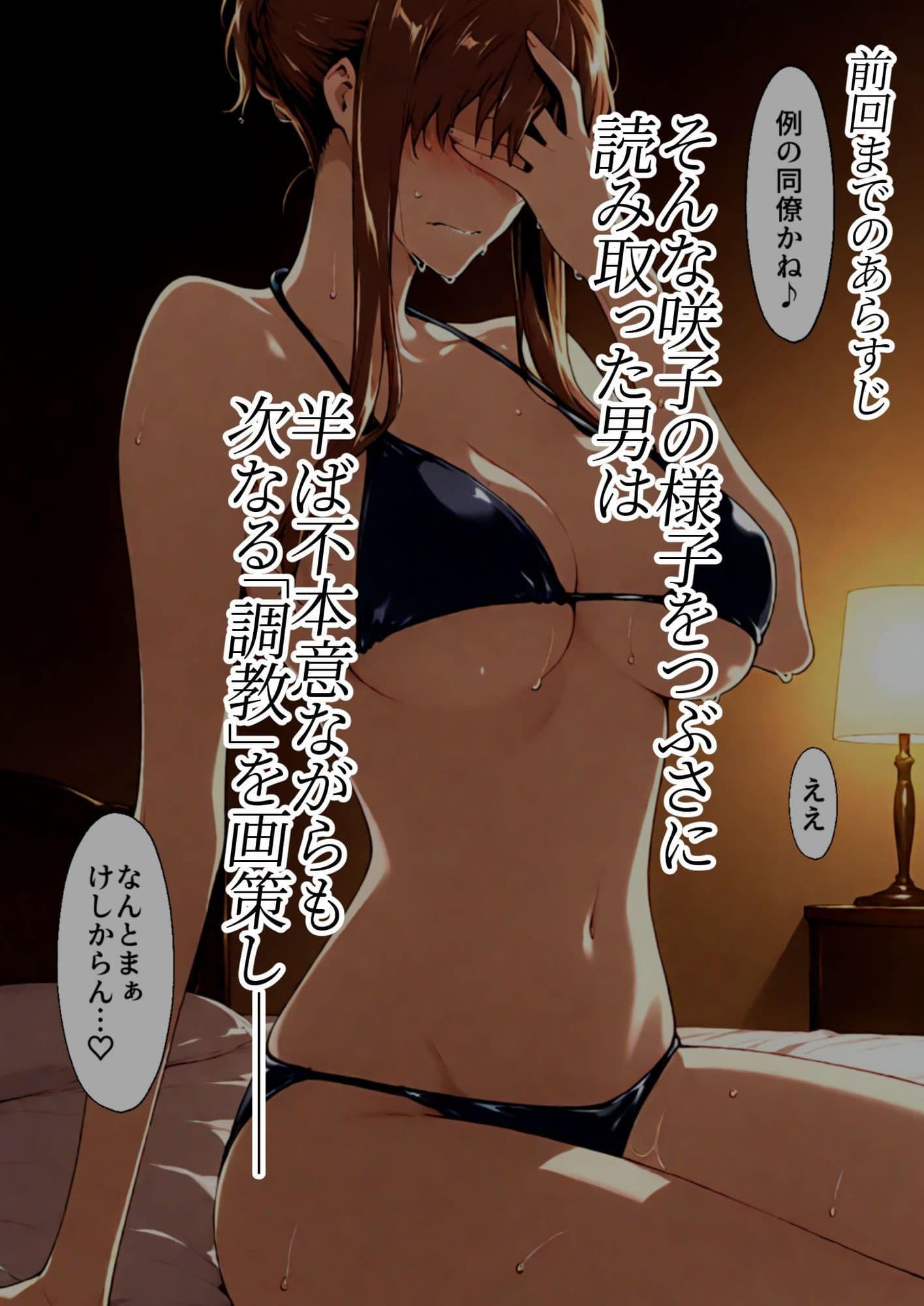 咲子さんノ姦通模様 ＃3 サンプル 3