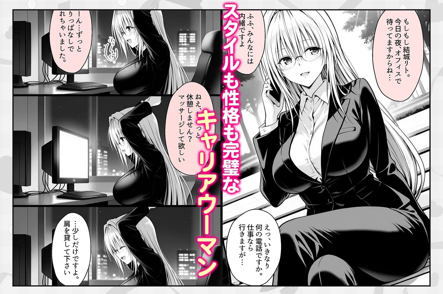 上司と僕はトラブルだらけ〜誰もいないオフィスで禁断の行為をするティアーユさん サンプル 1