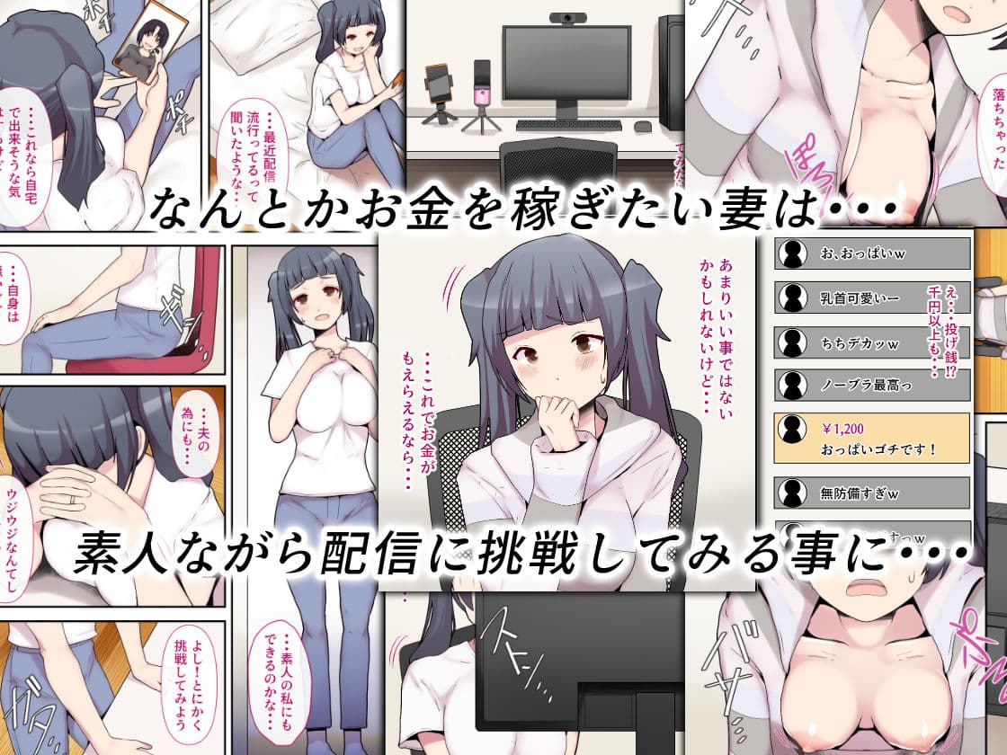 素人妻の秘密配信〜前編〜 サンプル 2