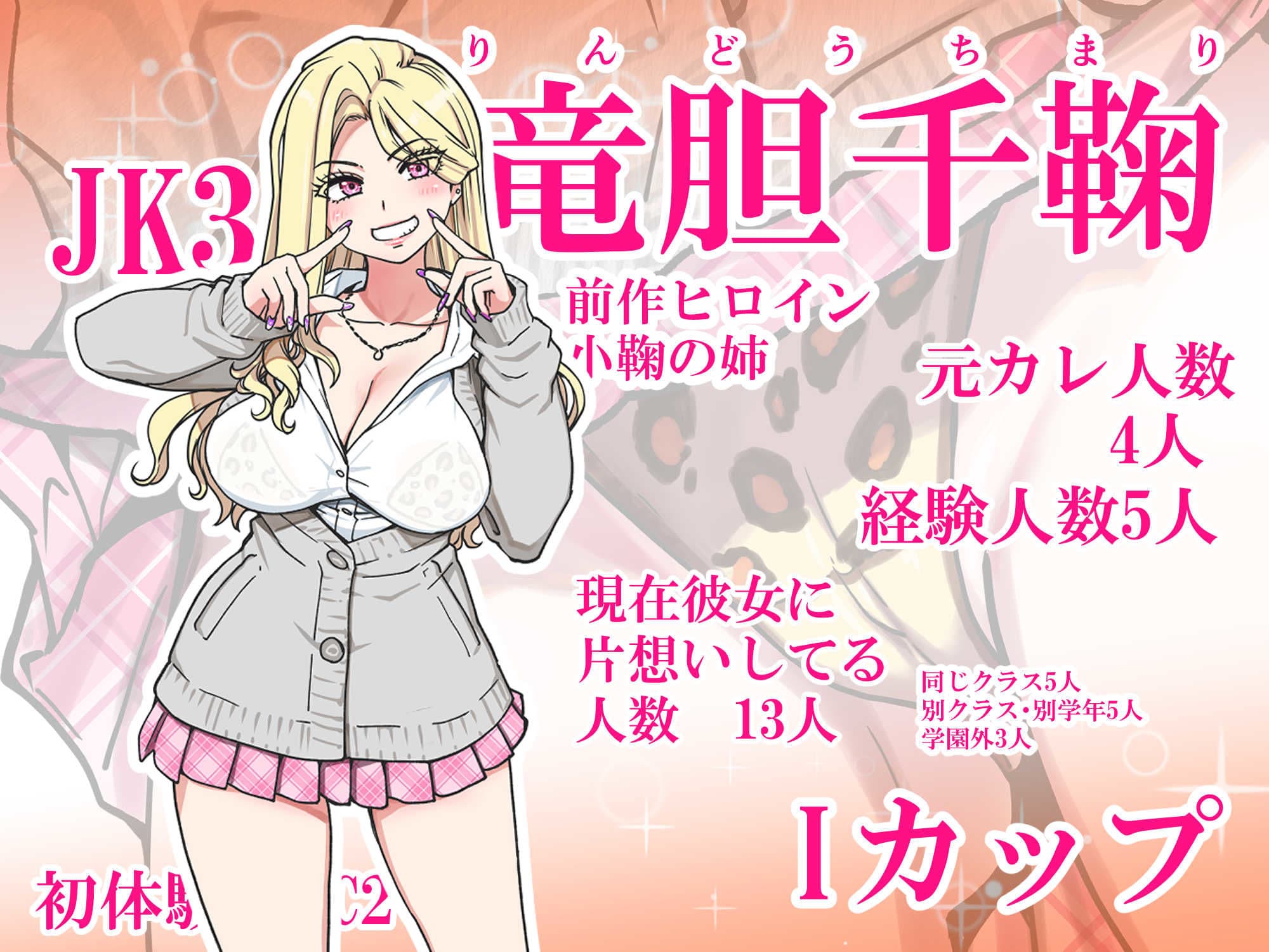 本校の全女子生徒の上の口と下の口は仲良し放題だって知ってるのは俺だけ？！その2 サンプル 2