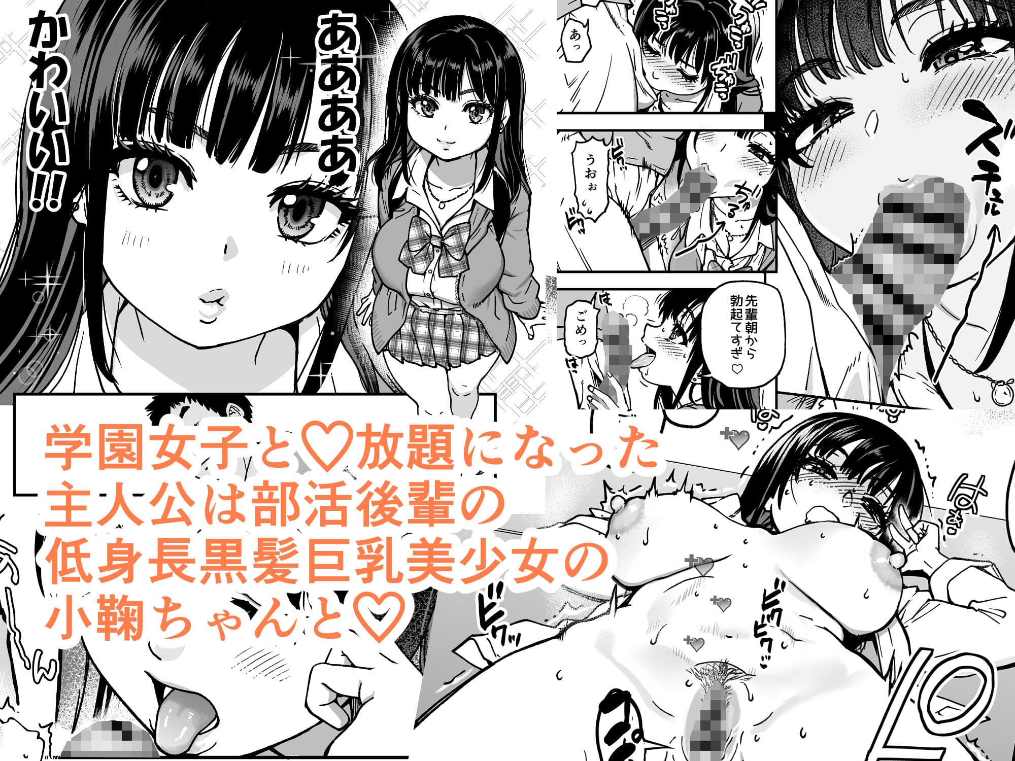 本校の全女子生徒の上の口と下の口は仲良し放題だって知ってるのは俺だけ？！その2 サンプル 3
