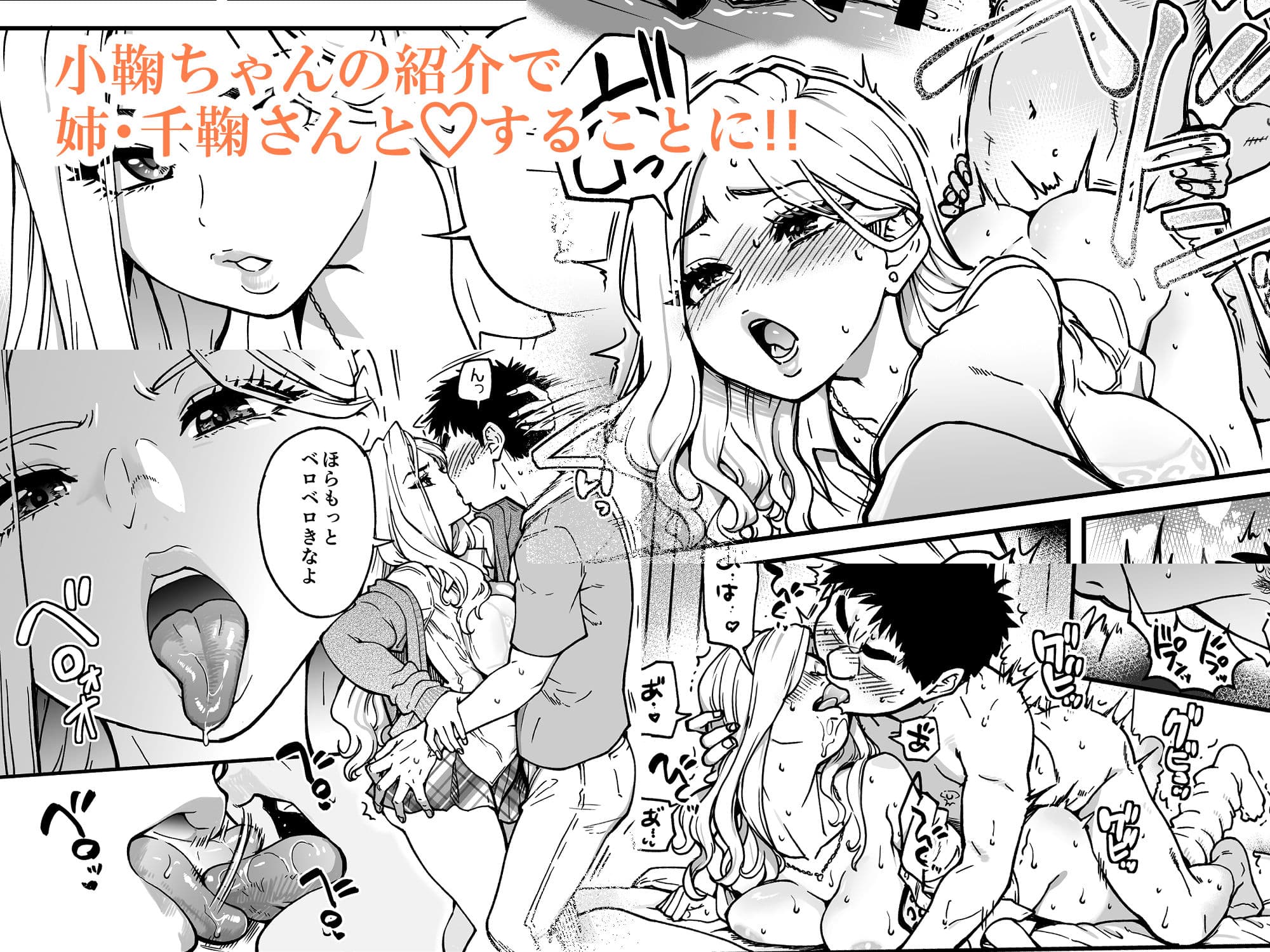 本校の全女子生徒の上の口と下の口は仲良し放題だって知ってるのは俺だけ？！その2 サンプル 4