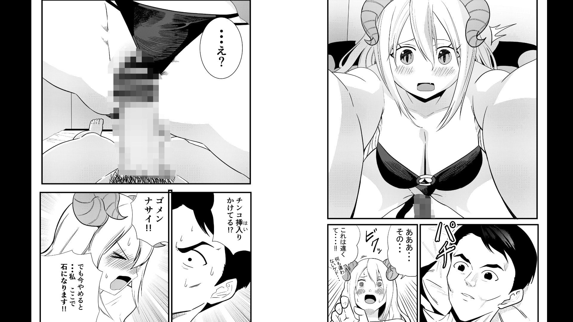 誘惑しないと死ぬのに誘惑が下手なサキュバス サンプル 2