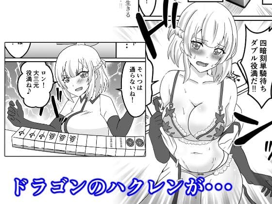 異世界のんびり脱衣麻雀 〜殲滅天使ティア・ドラゴンのハクレン・亜人吸血鬼フローラを役満でぶっ飛ばす〜 サンプル 2