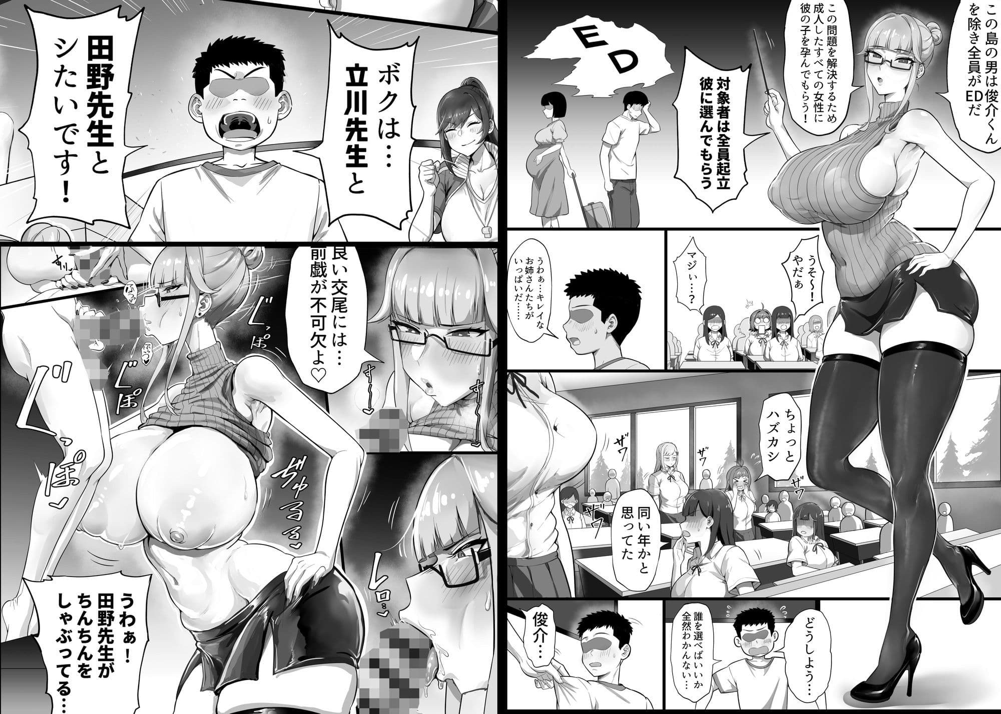 EDしか生まれない島で唯一の絶倫2 サンプル 1