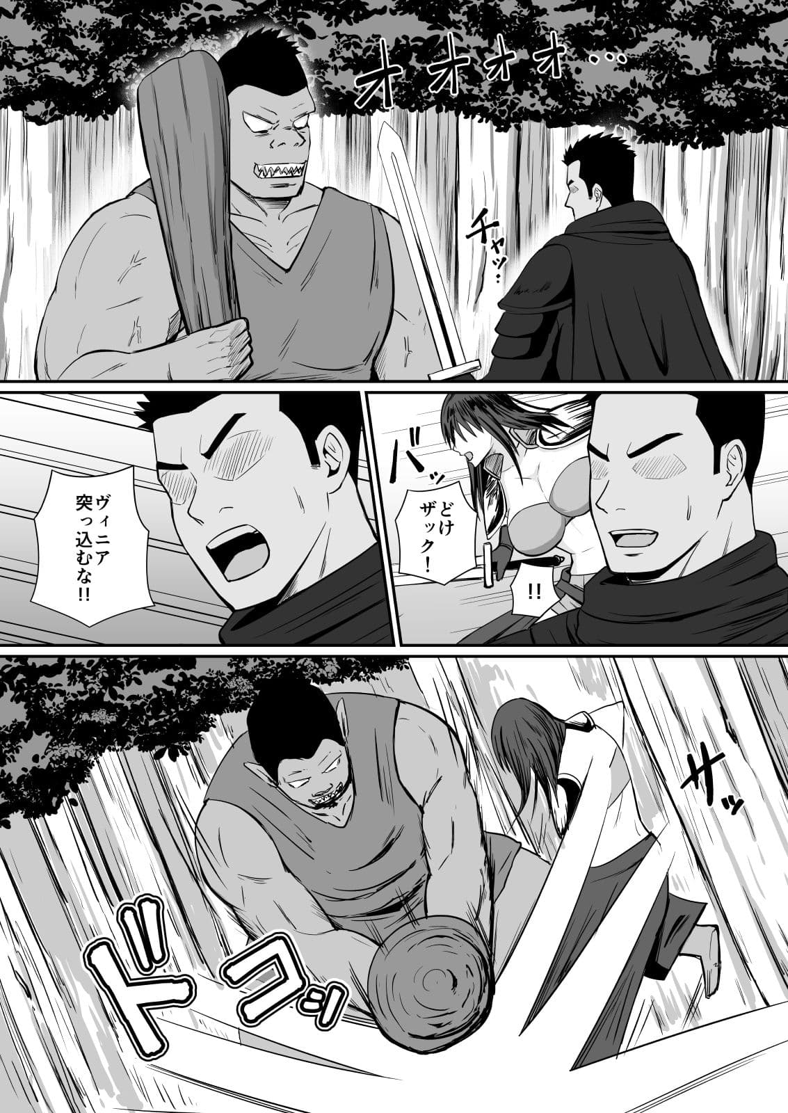 勝気な女戦士にわからせる サンプル 1
