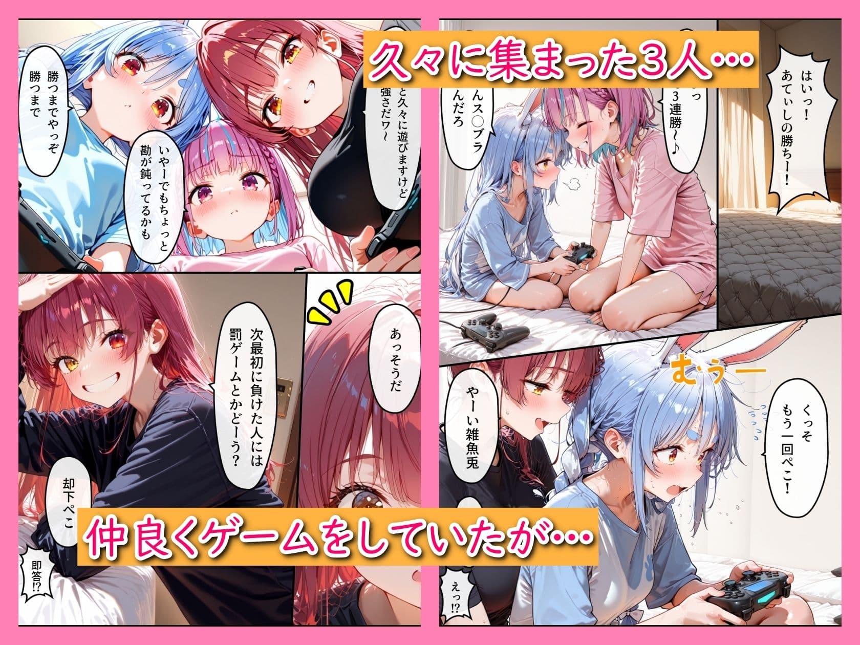 ホ◯ライブ！負けたらえっちな罰ゲーム1 サンプル 1