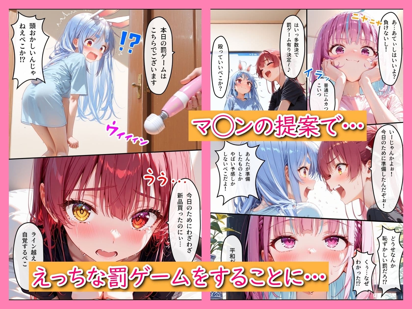 ホ◯ライブ！負けたらえっちな罰ゲーム1 サンプル 2
