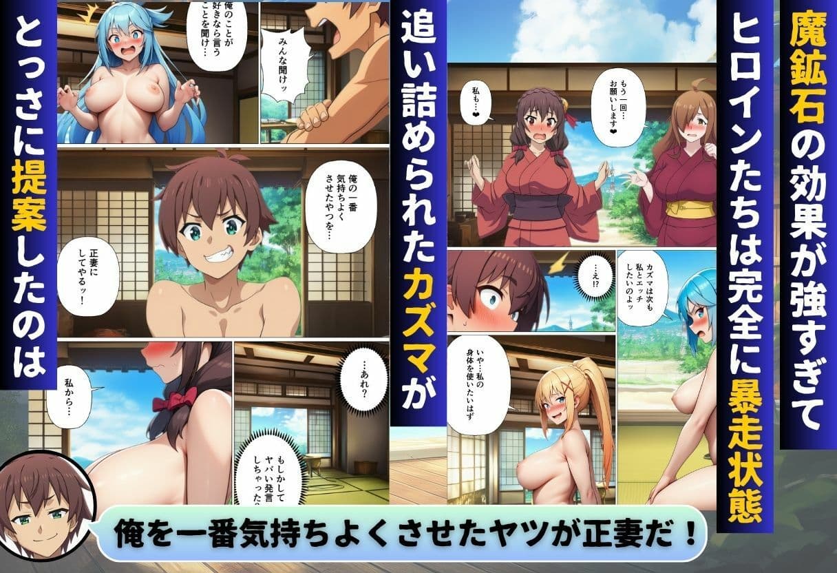 この素晴らしい世界に温泉を！ サンプル 8