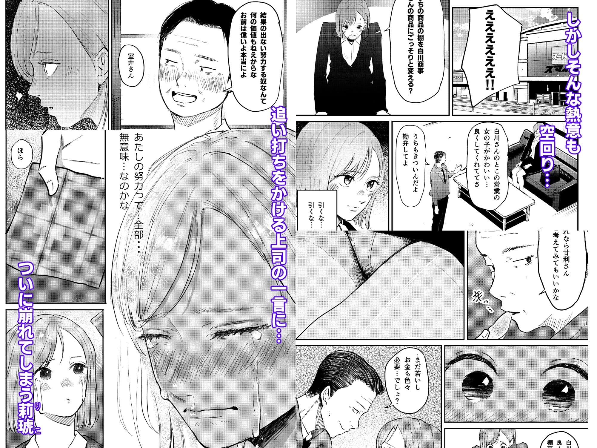 残業ライム〜莉琥編〜 サンプル 2