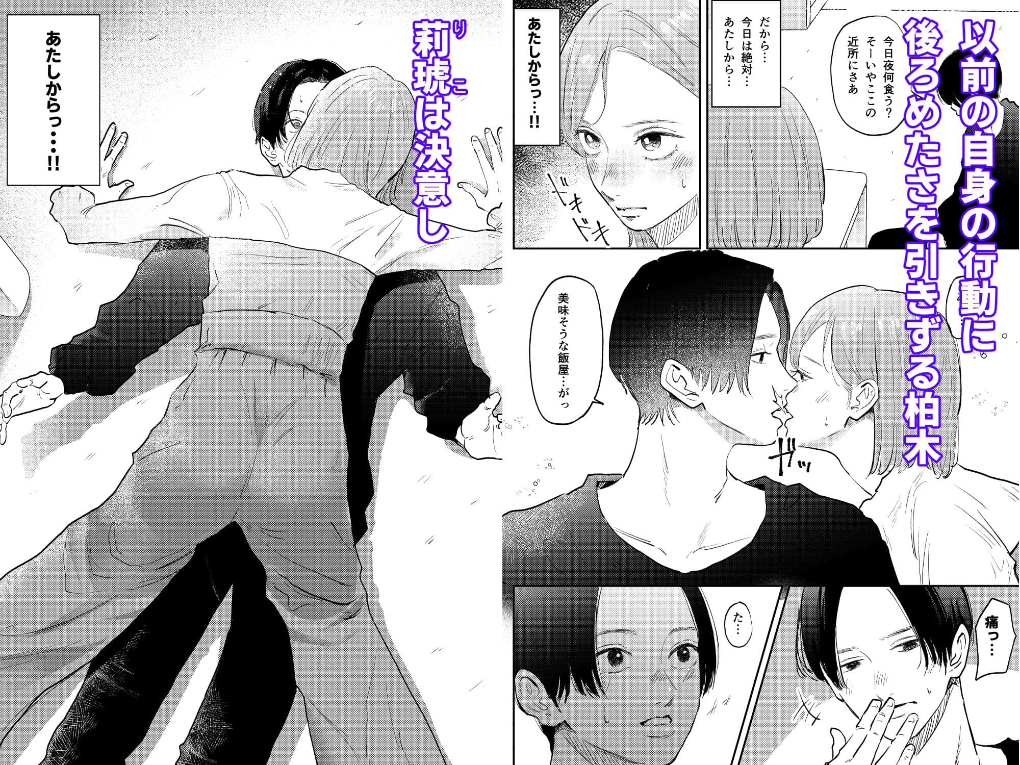 残業ライム〜莉琥編〜 サンプル 6