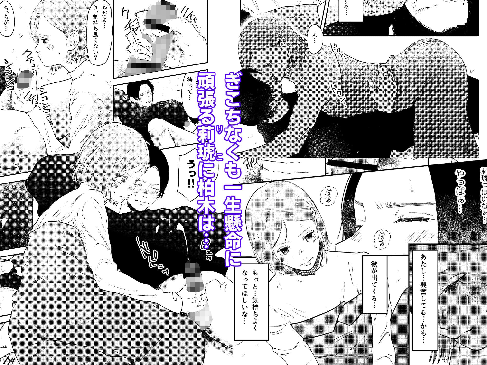 残業ライム〜莉琥編〜 サンプル 7