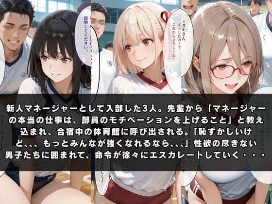 狙われたマネージャー  〜リ〇リス・リコ〇ル編〜 サンプル 1